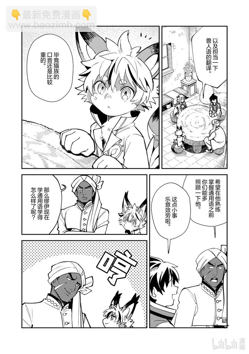 21 魔导龙的鼓动5