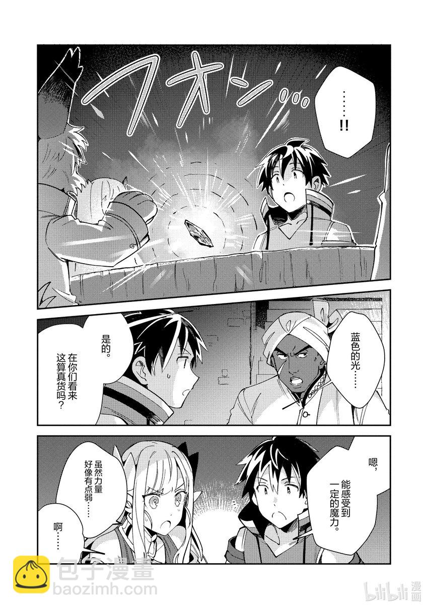 21 魔导龙的鼓动7