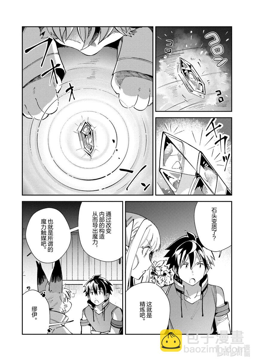 21 魔导龙的鼓动8