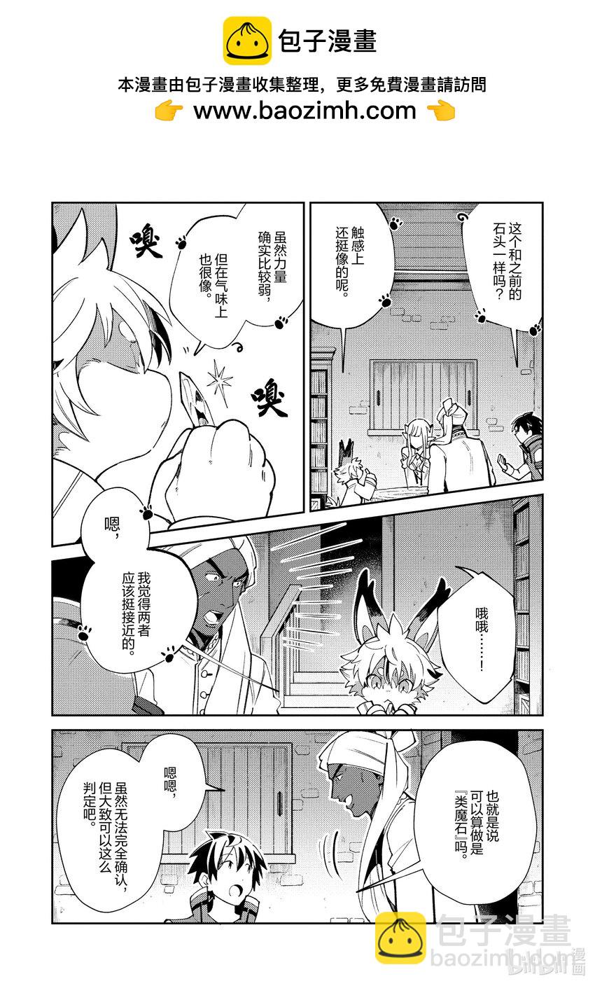21 魔导龙的鼓动9