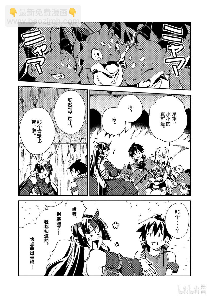 22 辛苦了魔导龙大人15