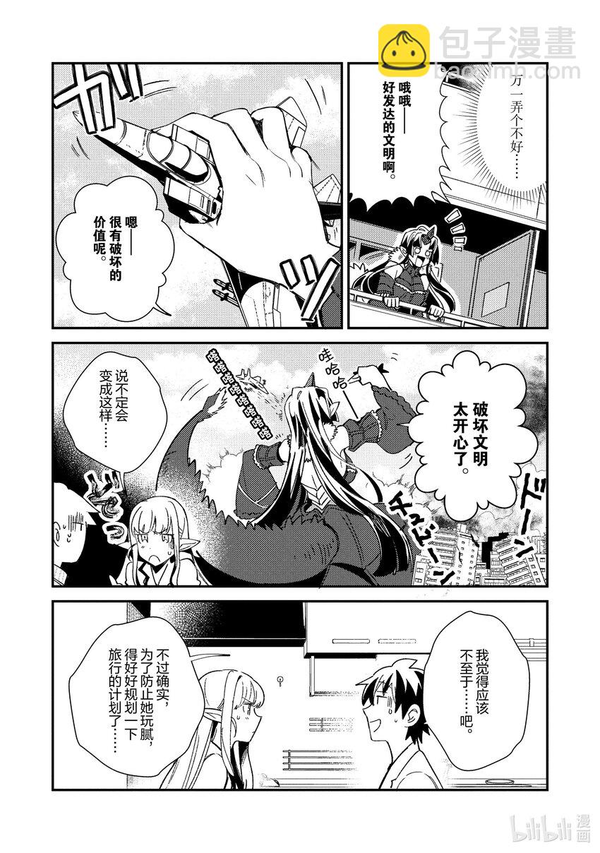 23 第二次动画鉴赏会哦10