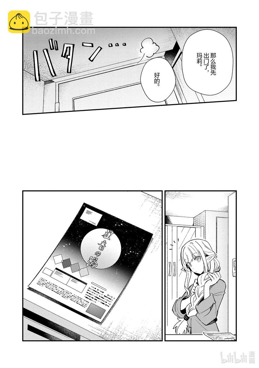 23 第二次动画鉴赏会哦11