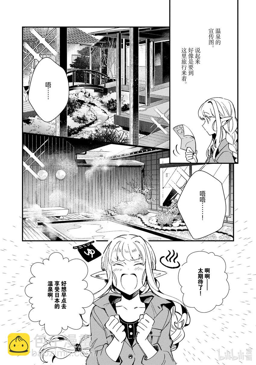23 第二次动画鉴赏会哦12