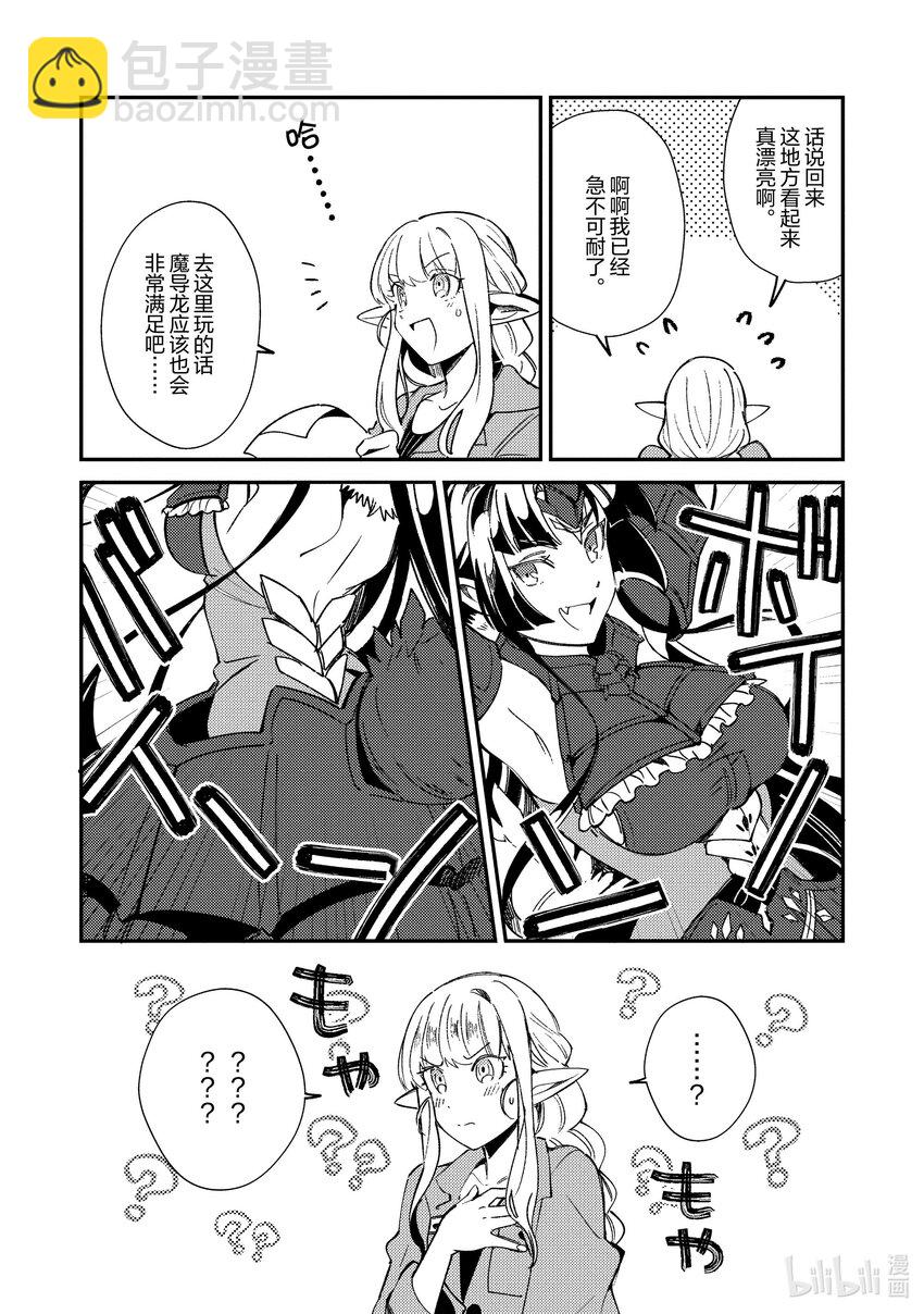 23 第二次动画鉴赏会哦13