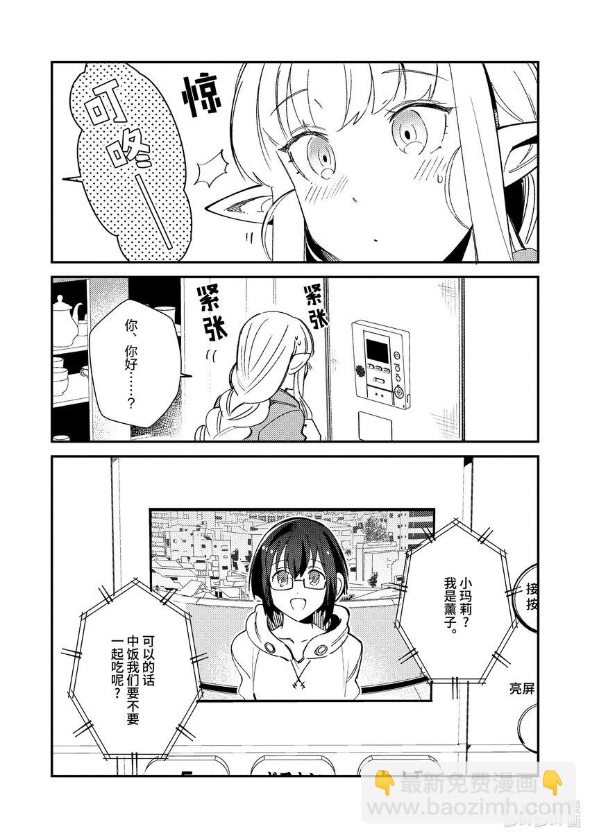 23 第二次动画鉴赏会哦14