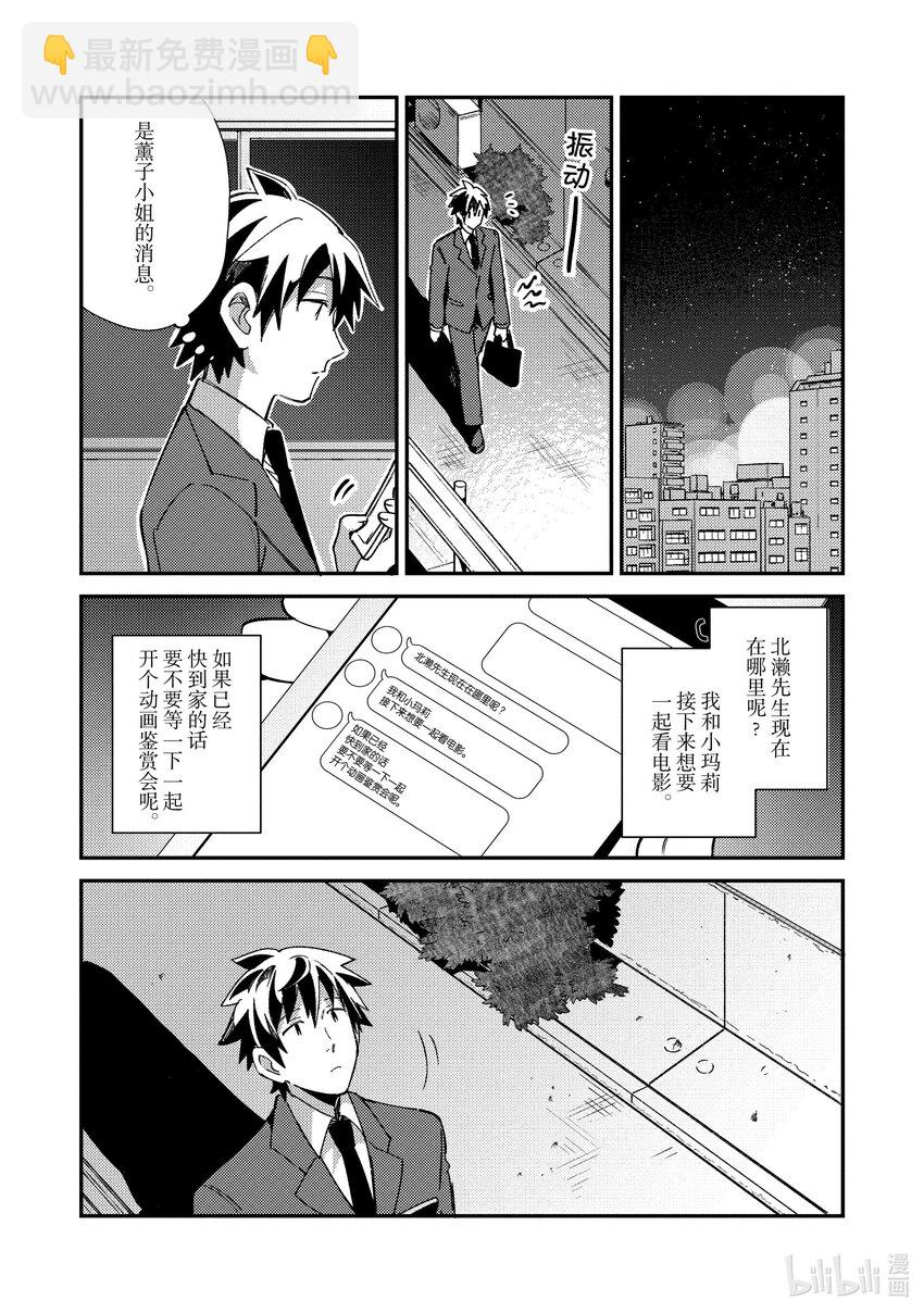 23 第二次动画鉴赏会哦15