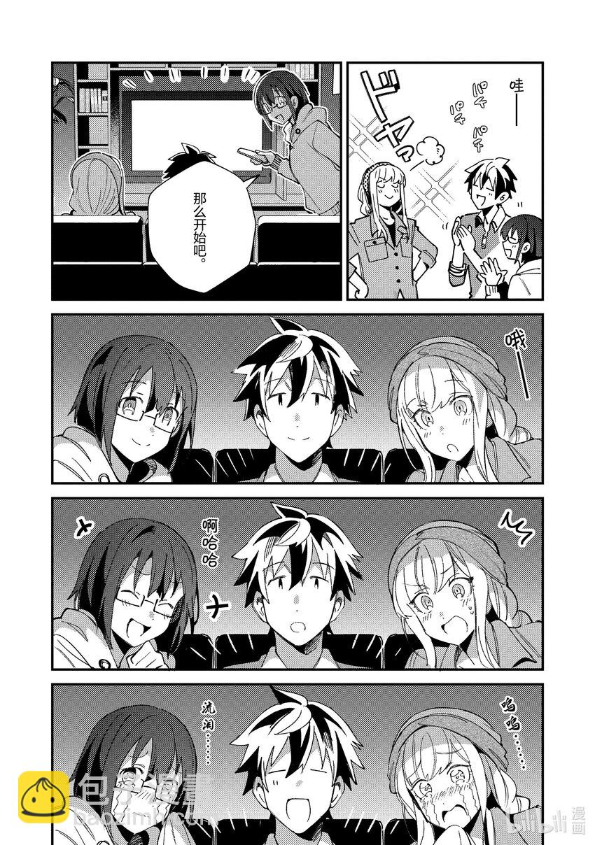 23 第二次动画鉴赏会哦18