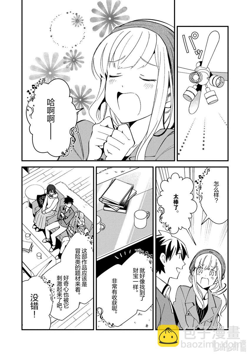 23 第二次动画鉴赏会哦19