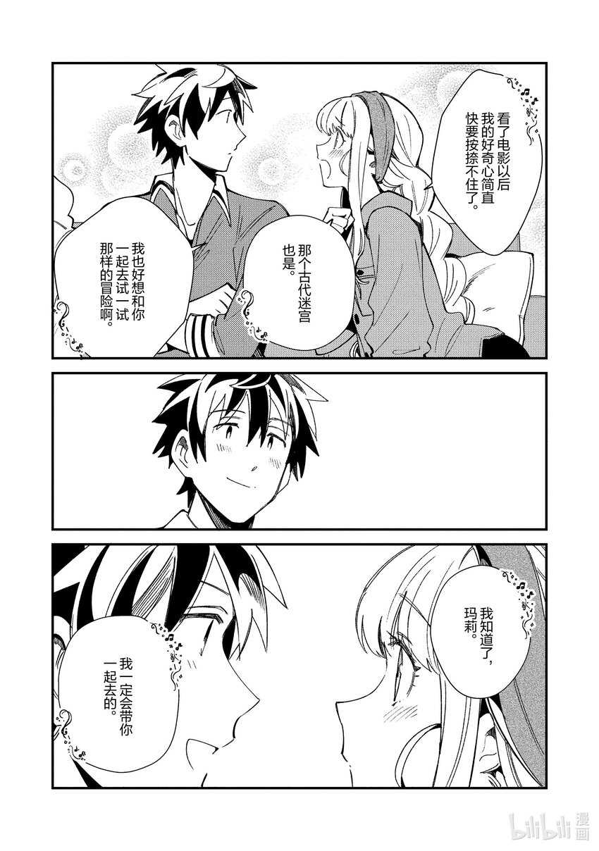 23 第二次动画鉴赏会哦20