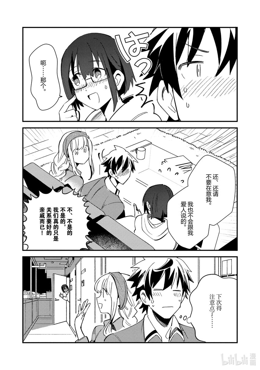23 第二次动画鉴赏会哦21