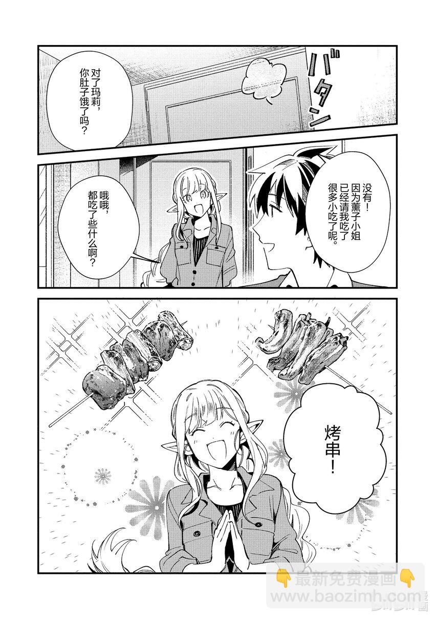 23 第二次动画鉴赏会哦22