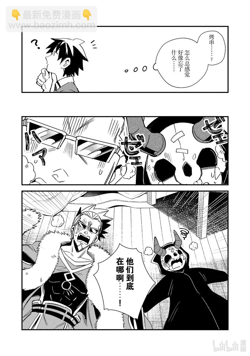 23 第二次动画鉴赏会哦23