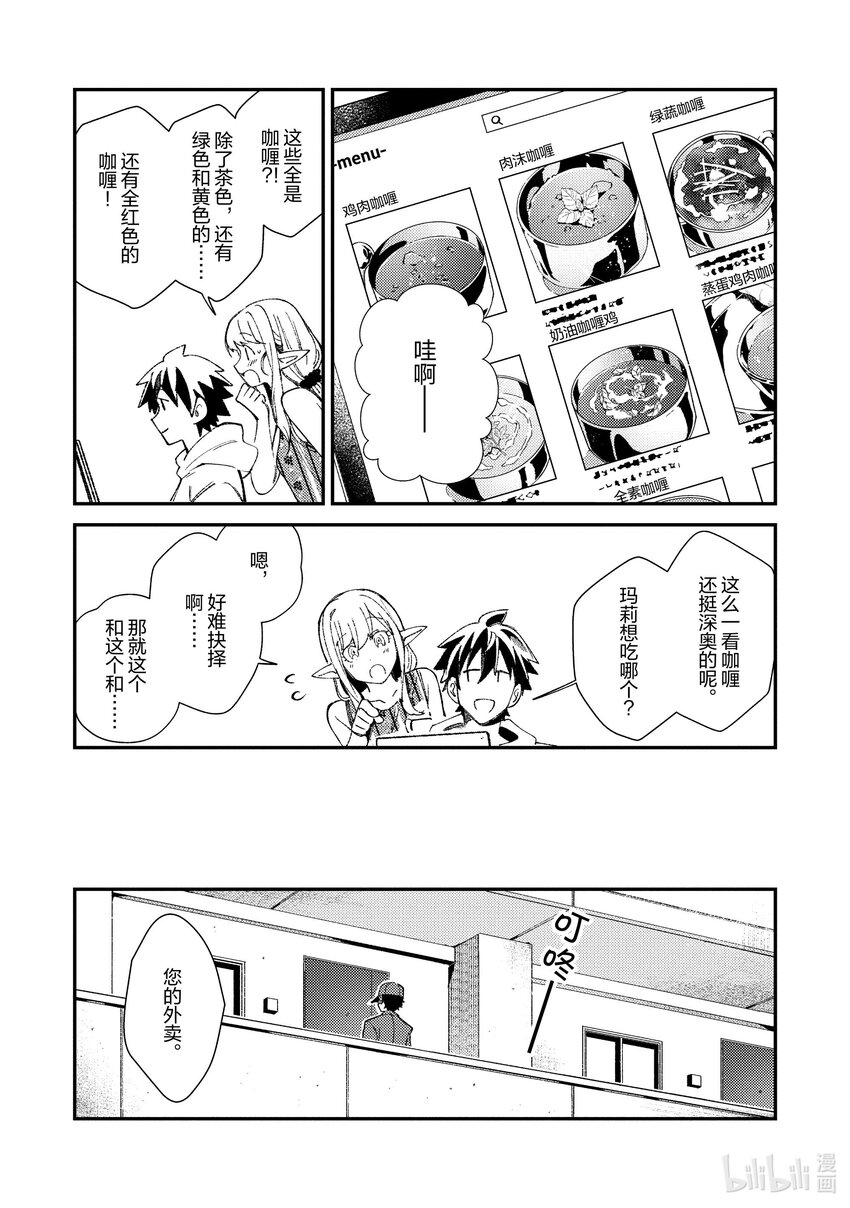 23 第二次动画鉴赏会哦25