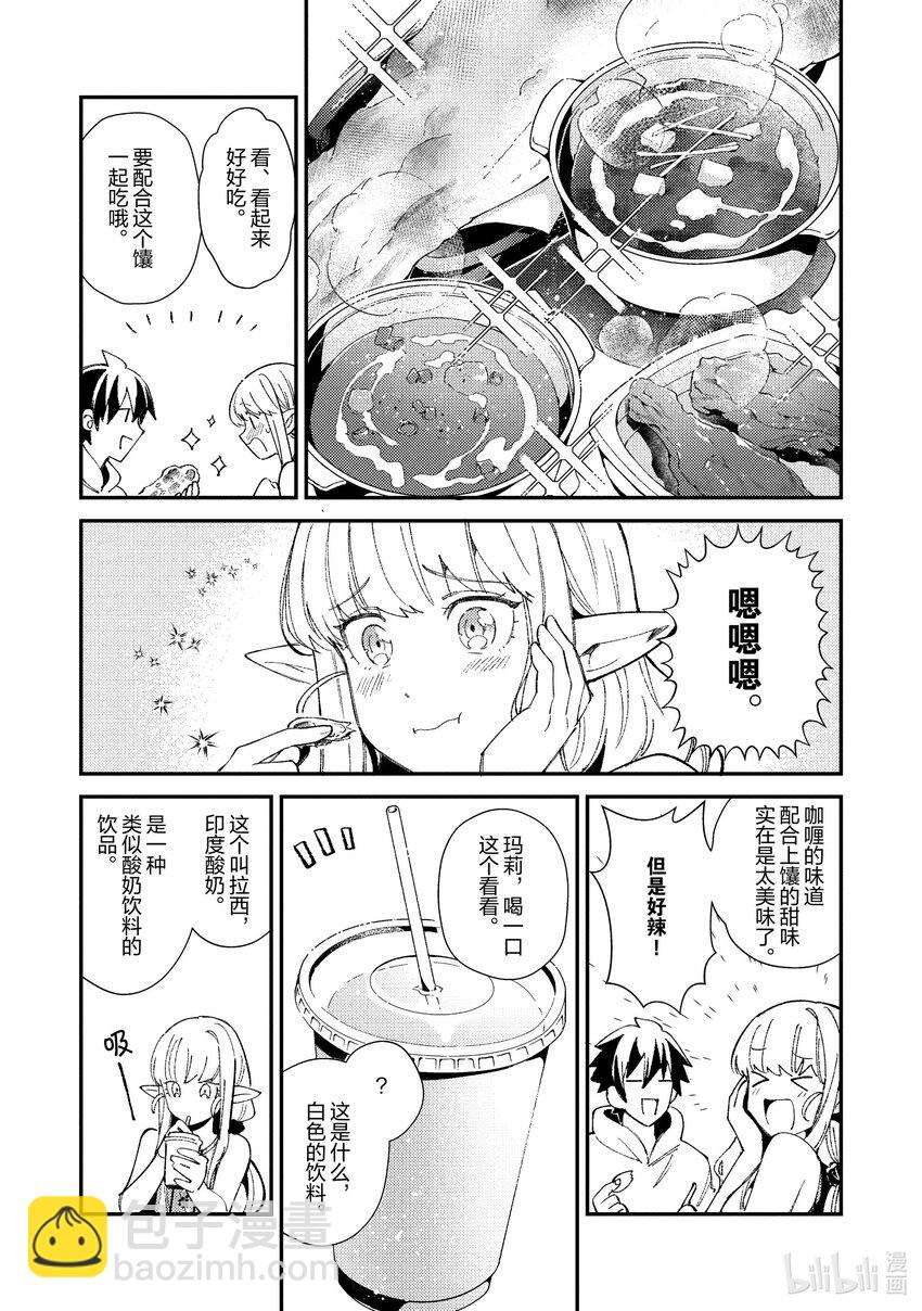 23 第二次动画鉴赏会哦26