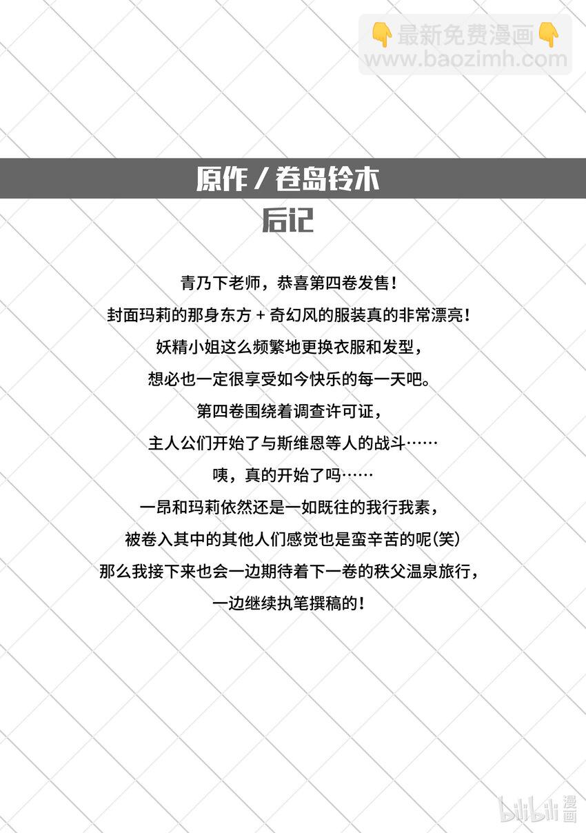 23 第二次动画鉴赏会哦28