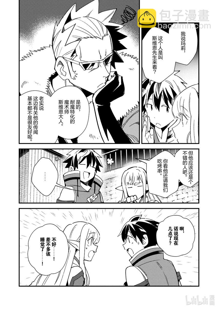 23 第二次动画鉴赏会哦4