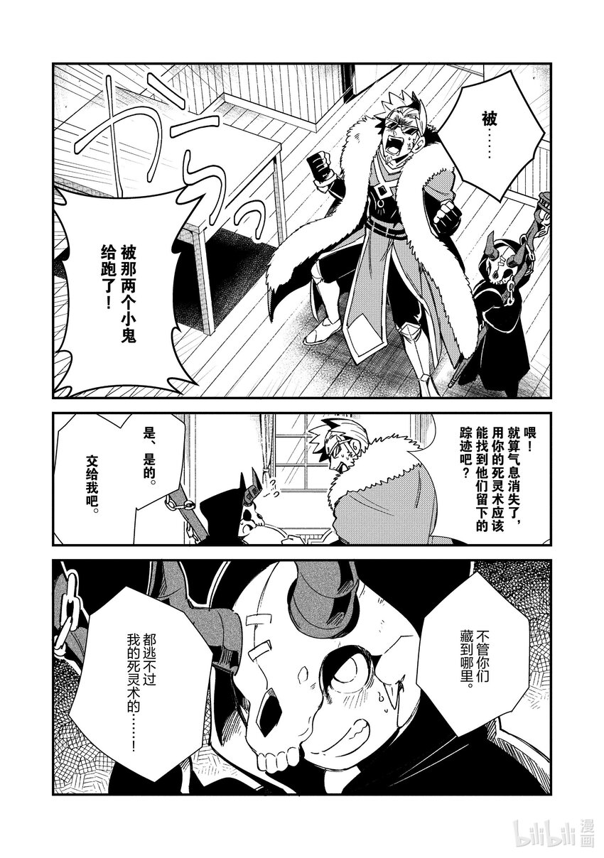 23 第二次动画鉴赏会哦7