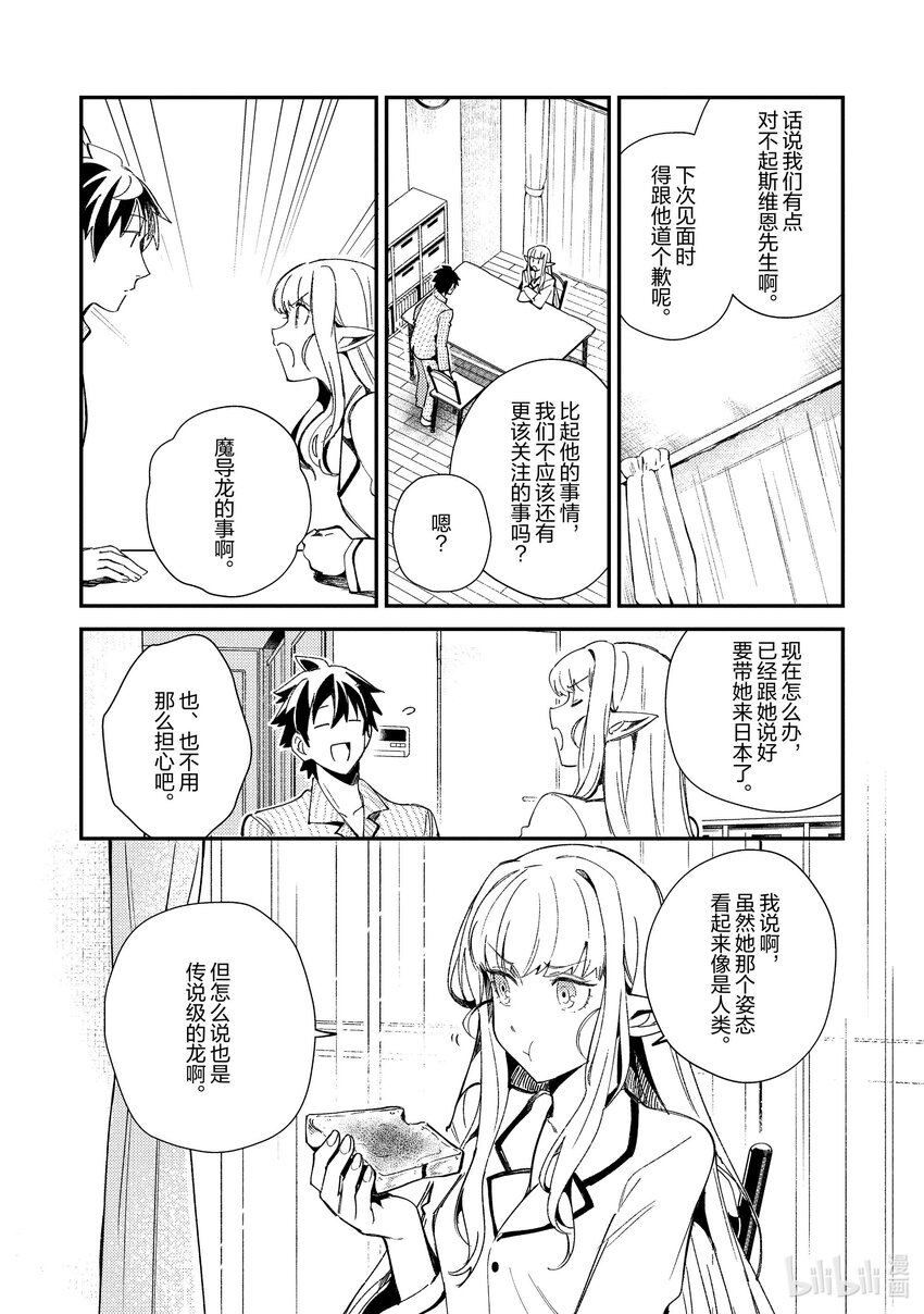 23 第二次动画鉴赏会哦9