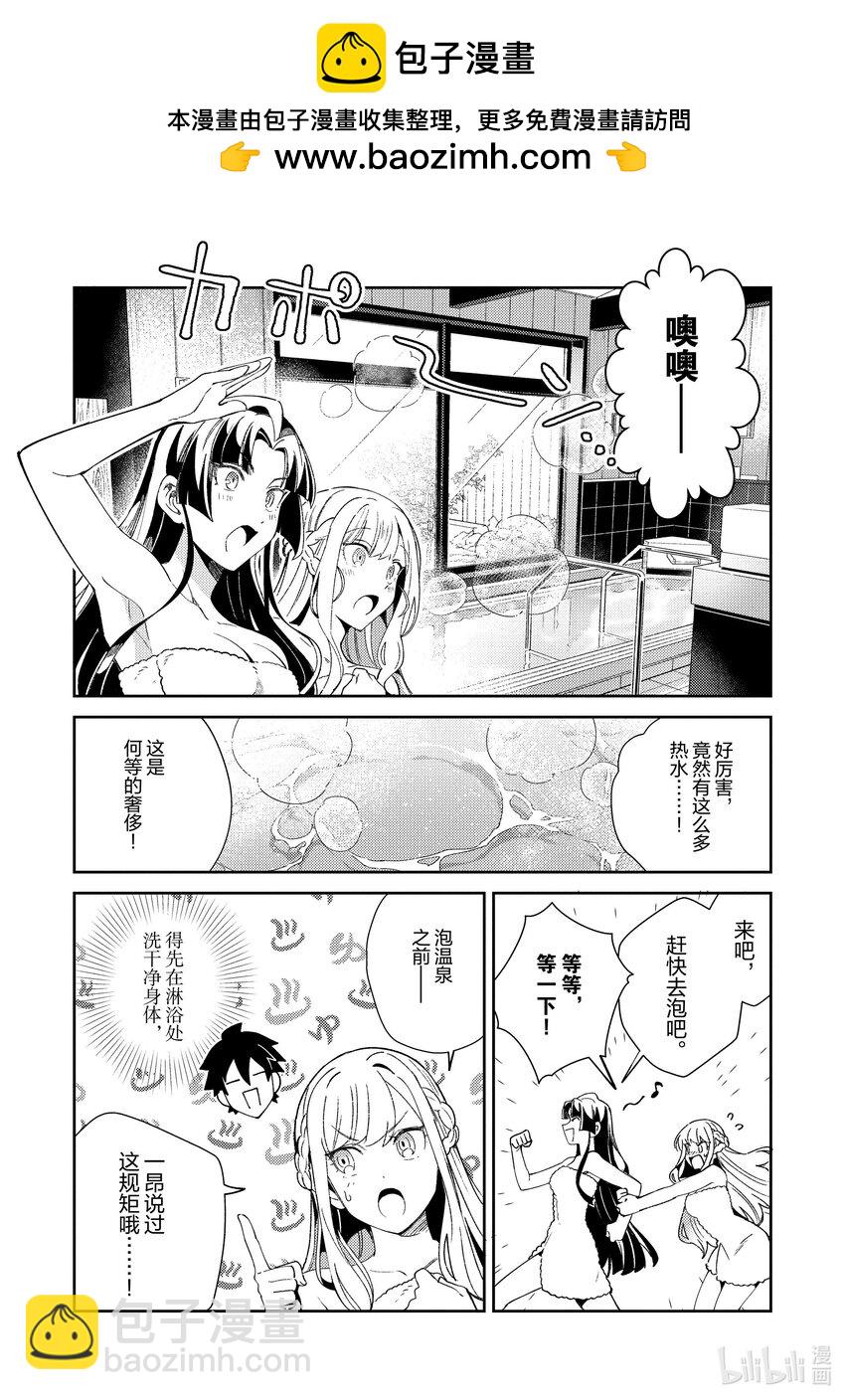 26 欢迎来到日本，魔导龙小姐-21