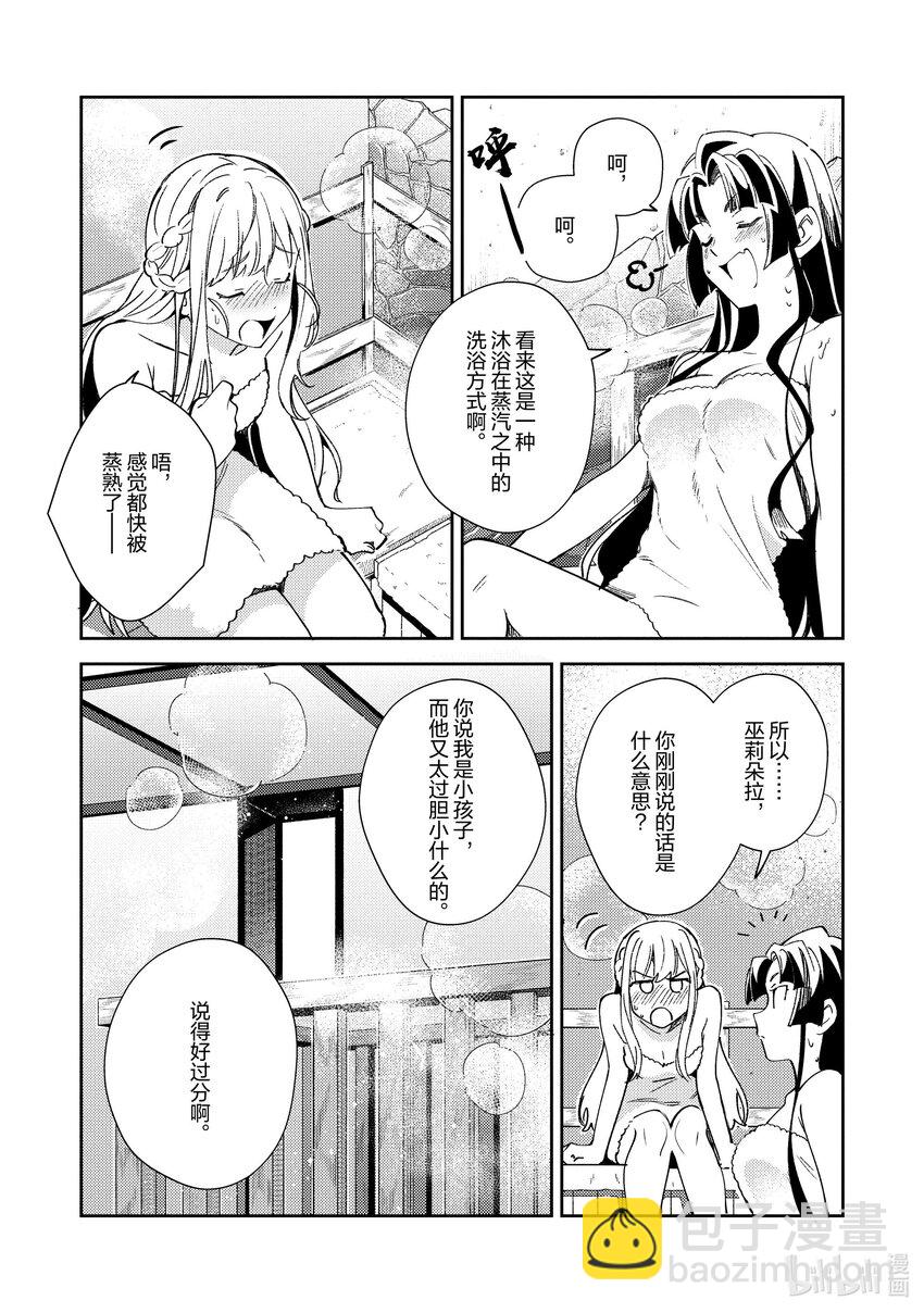 26 欢迎来到日本，魔导龙小姐-210