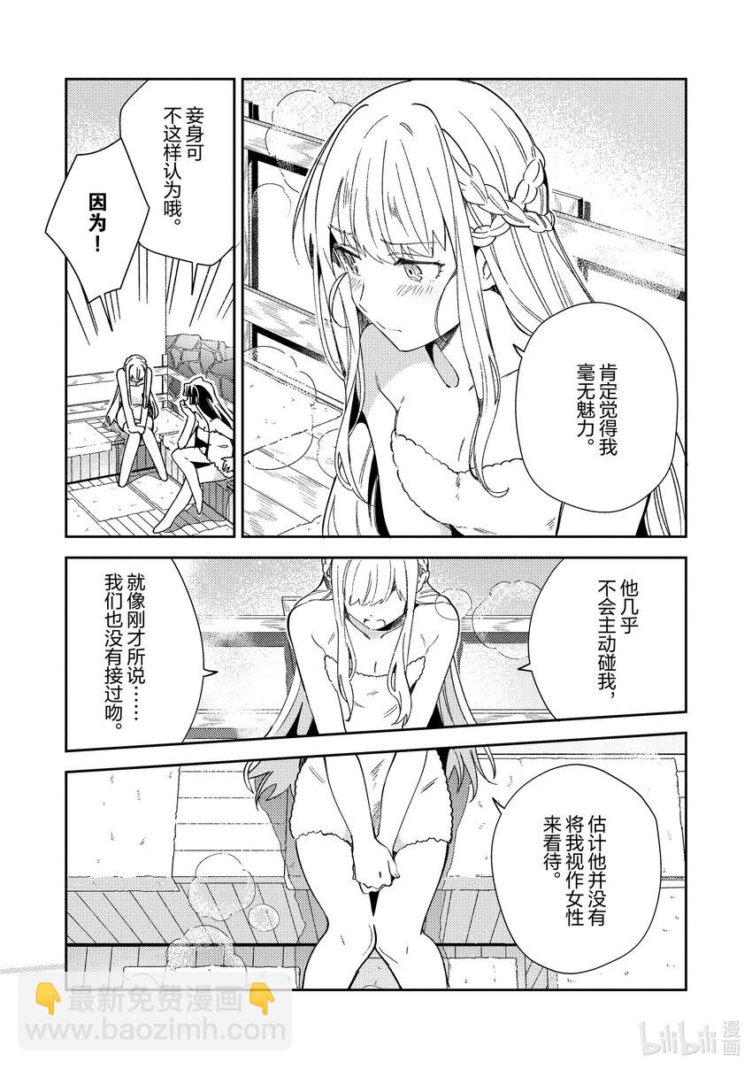 26 欢迎来到日本，魔导龙小姐-214