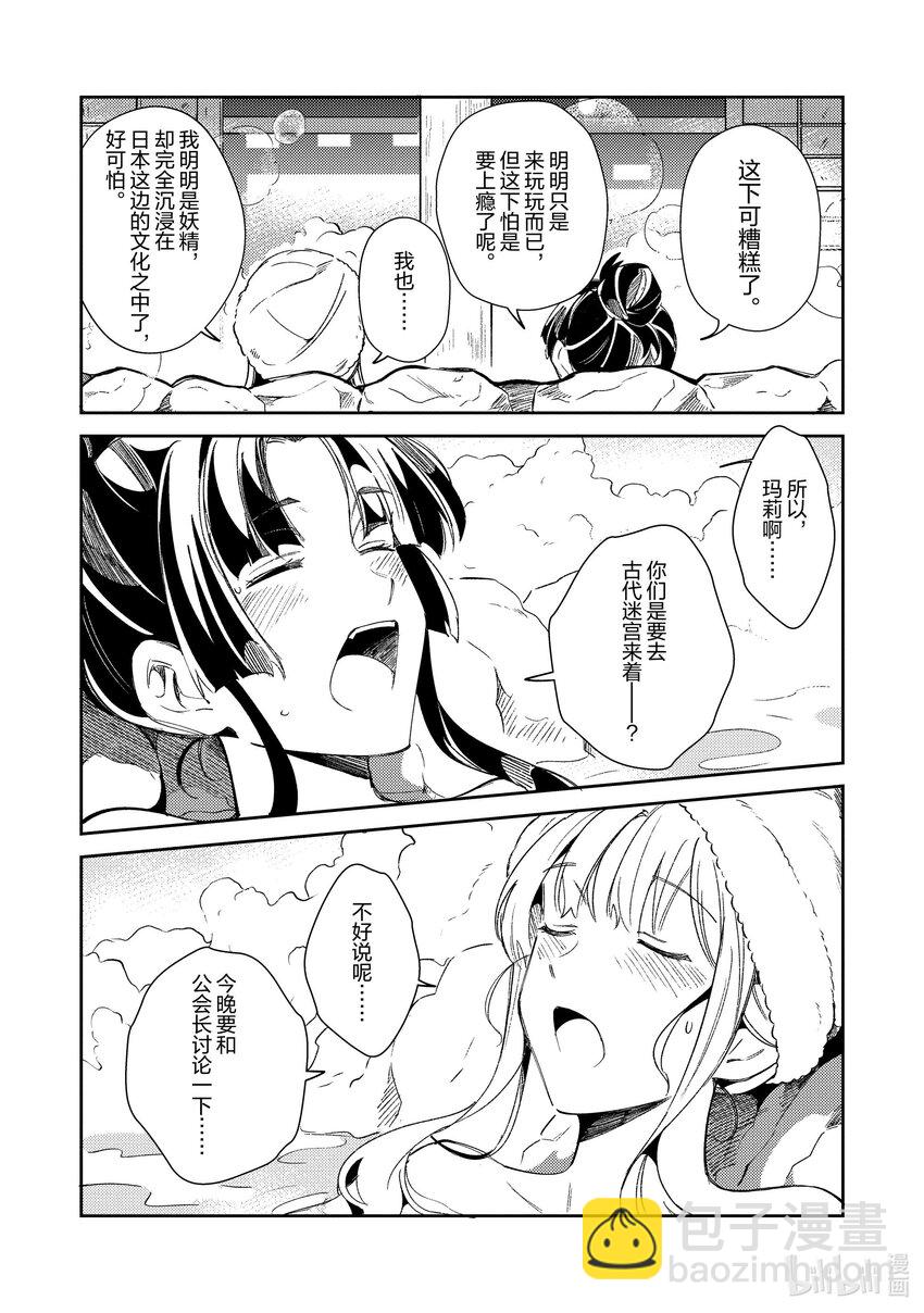 26 欢迎来到日本，魔导龙小姐-24