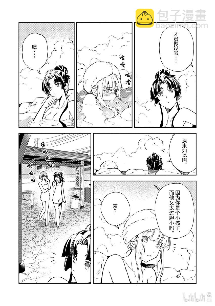 26 欢迎来到日本，魔导龙小姐-27