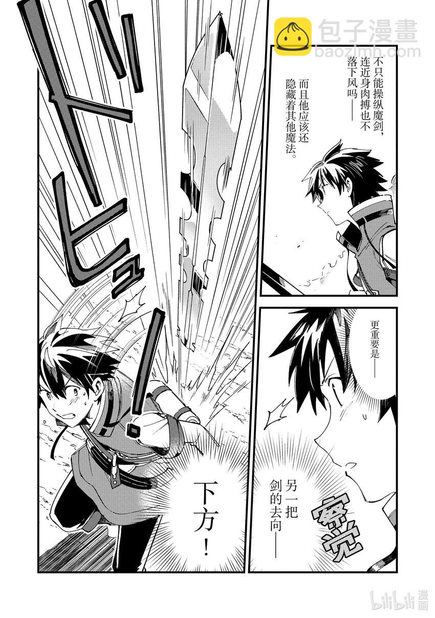 28 决斗-23