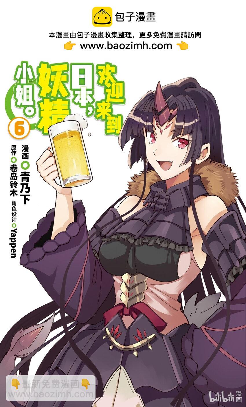 30 魔术师公会长1