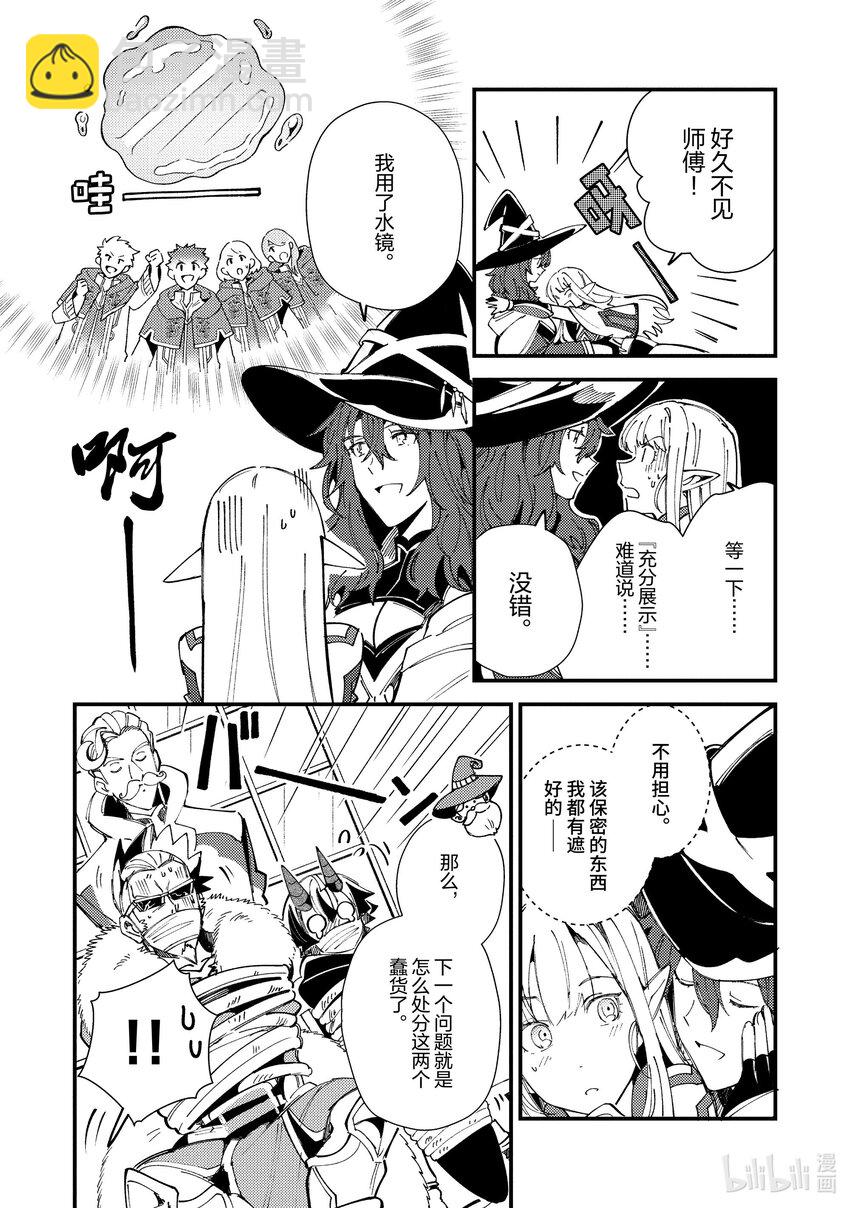30 魔术师公会长10