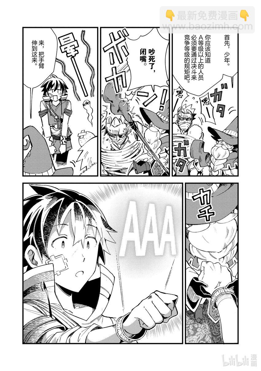 30 魔术师公会长11