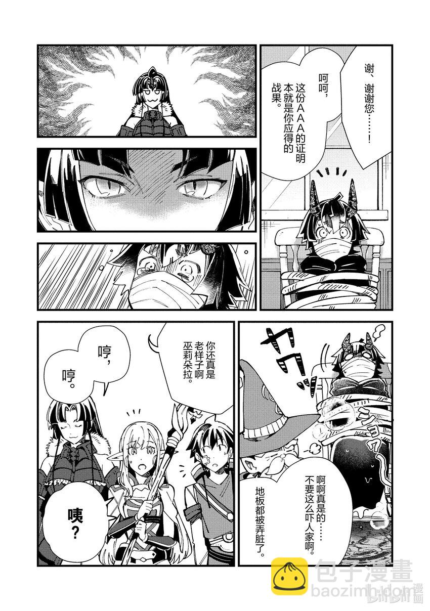 30 魔术师公会长12