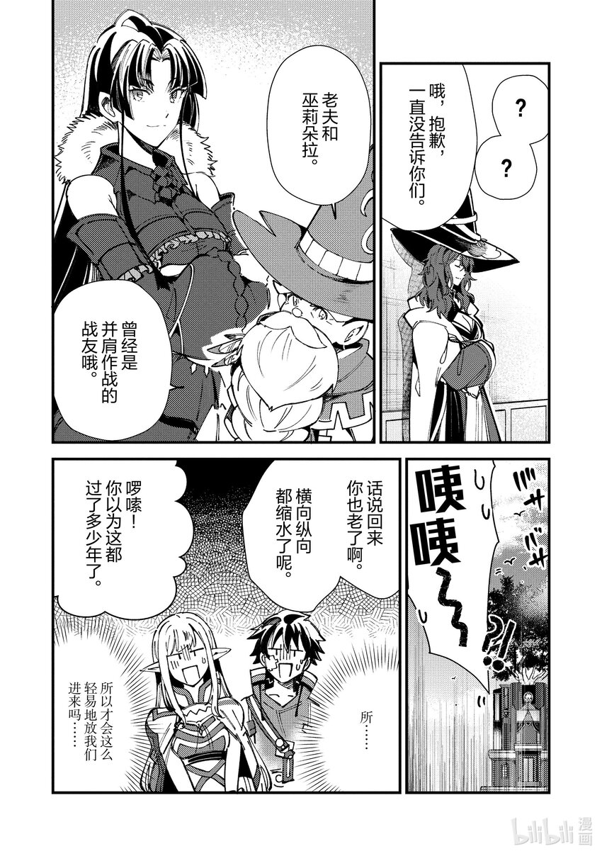 30 魔术师公会长13