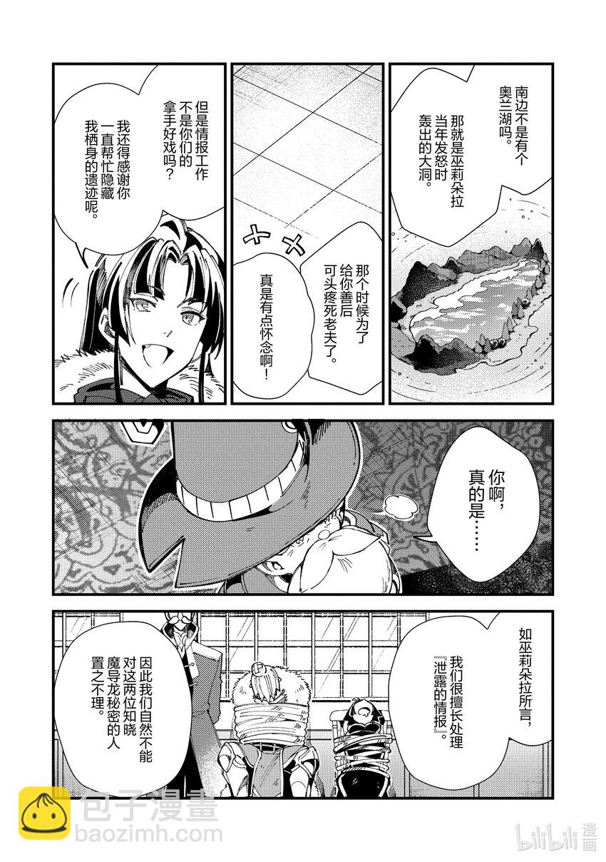 30 魔术师公会长14