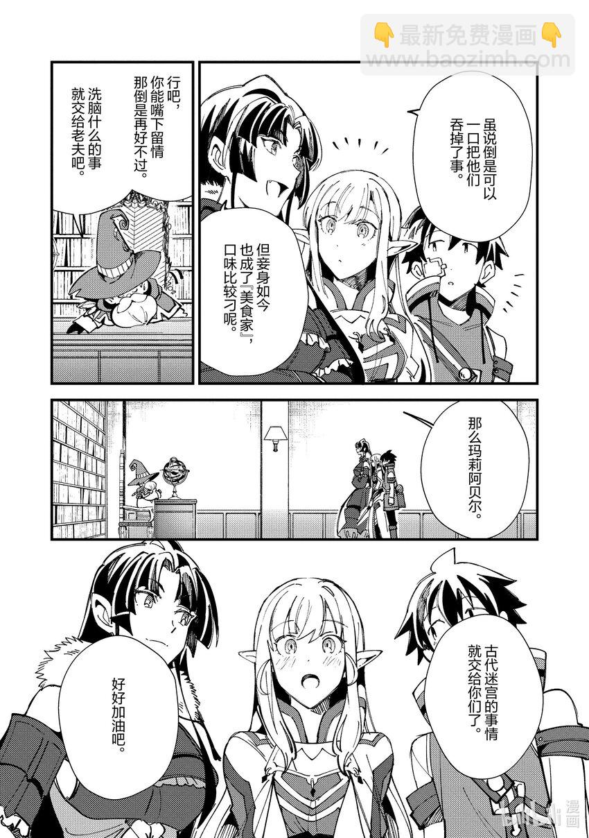 30 魔术师公会长15