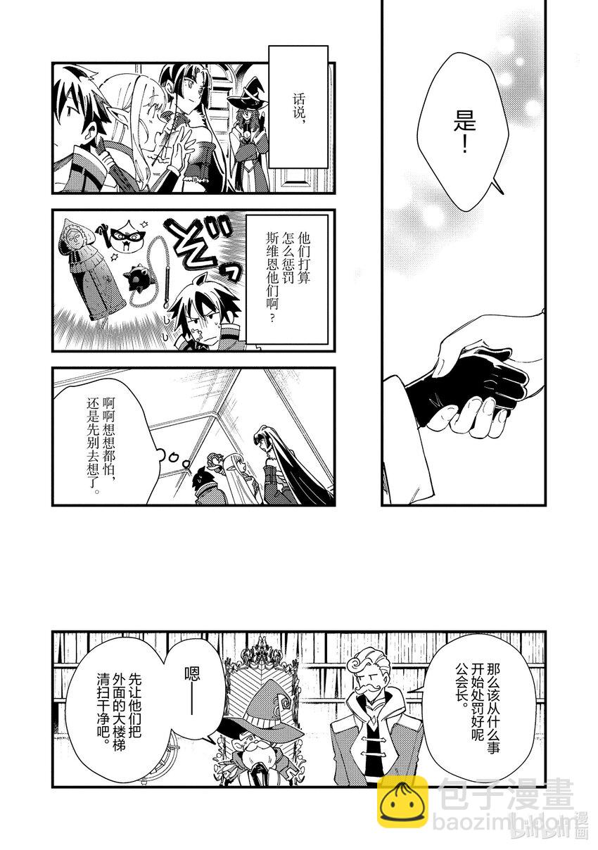 30 魔术师公会长16