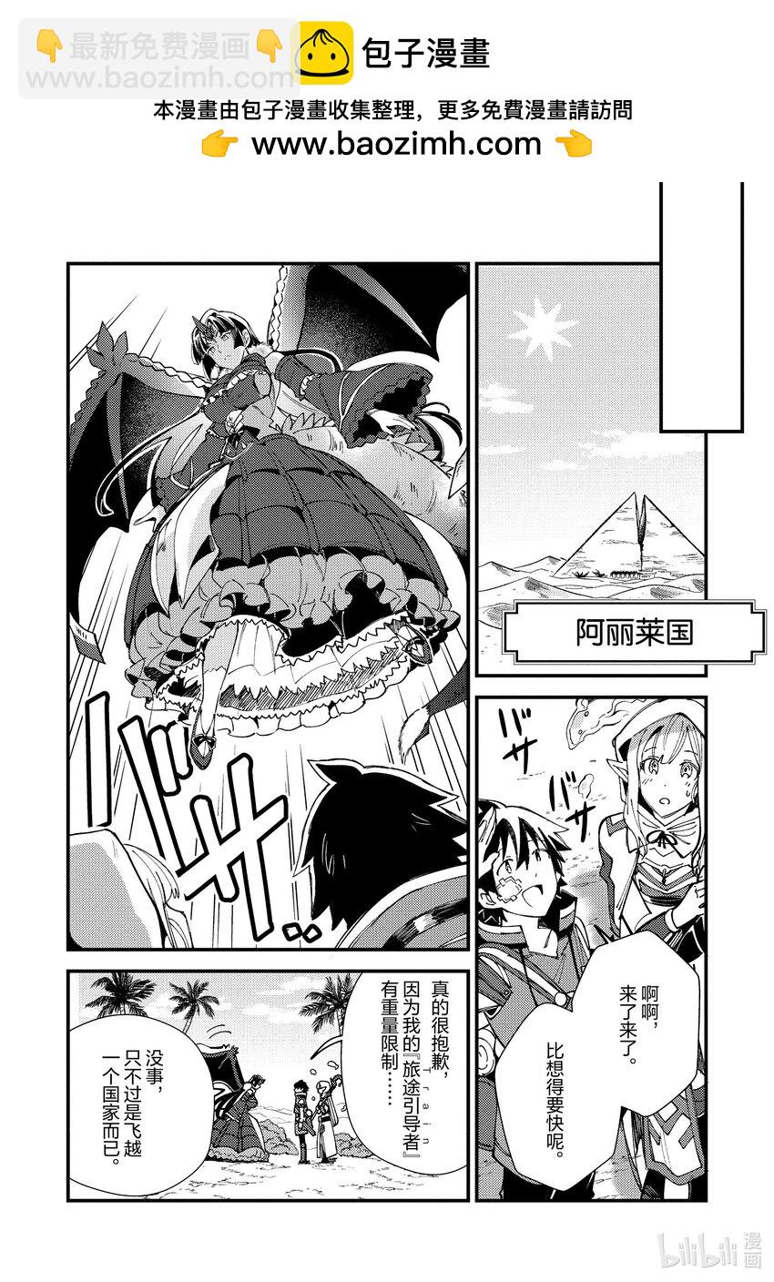 30 魔术师公会长17