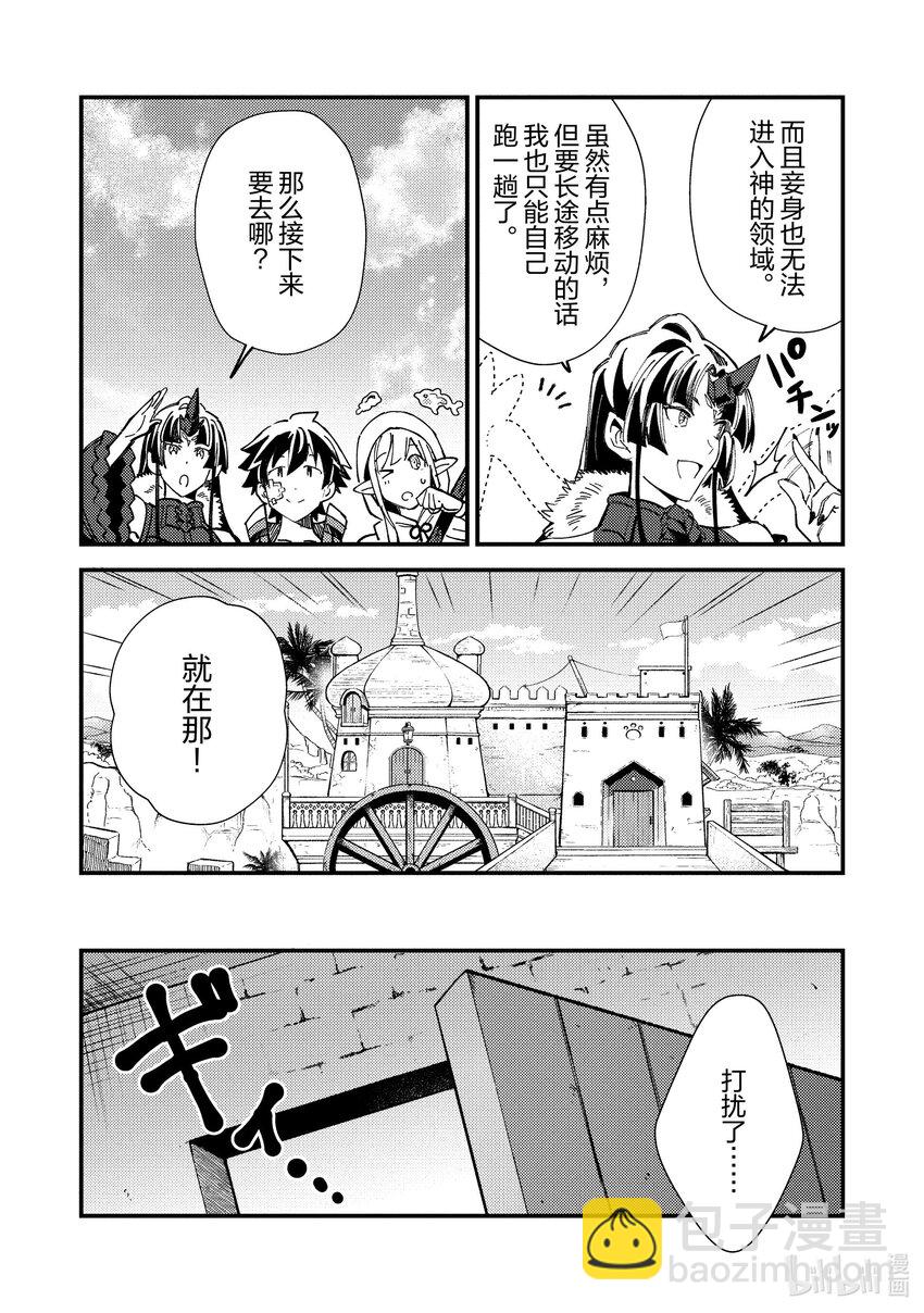 30 魔术师公会长18