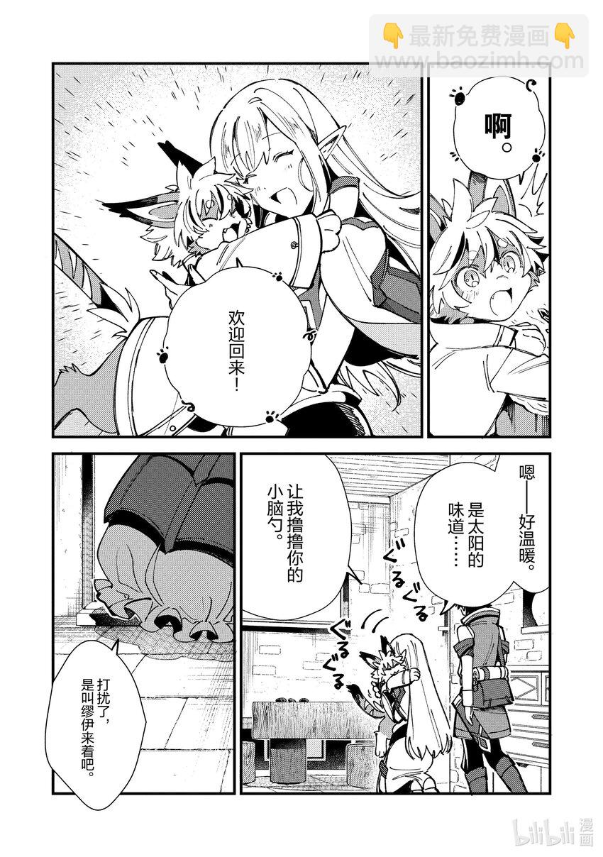 30 魔术师公会长19