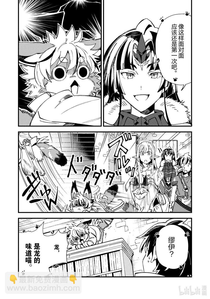 30 魔术师公会长20