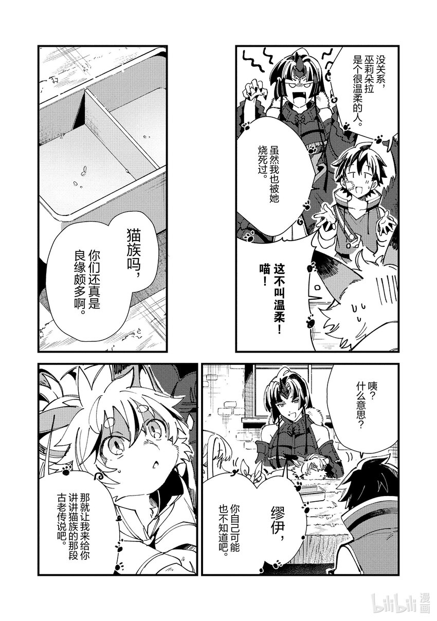 30 魔术师公会长21