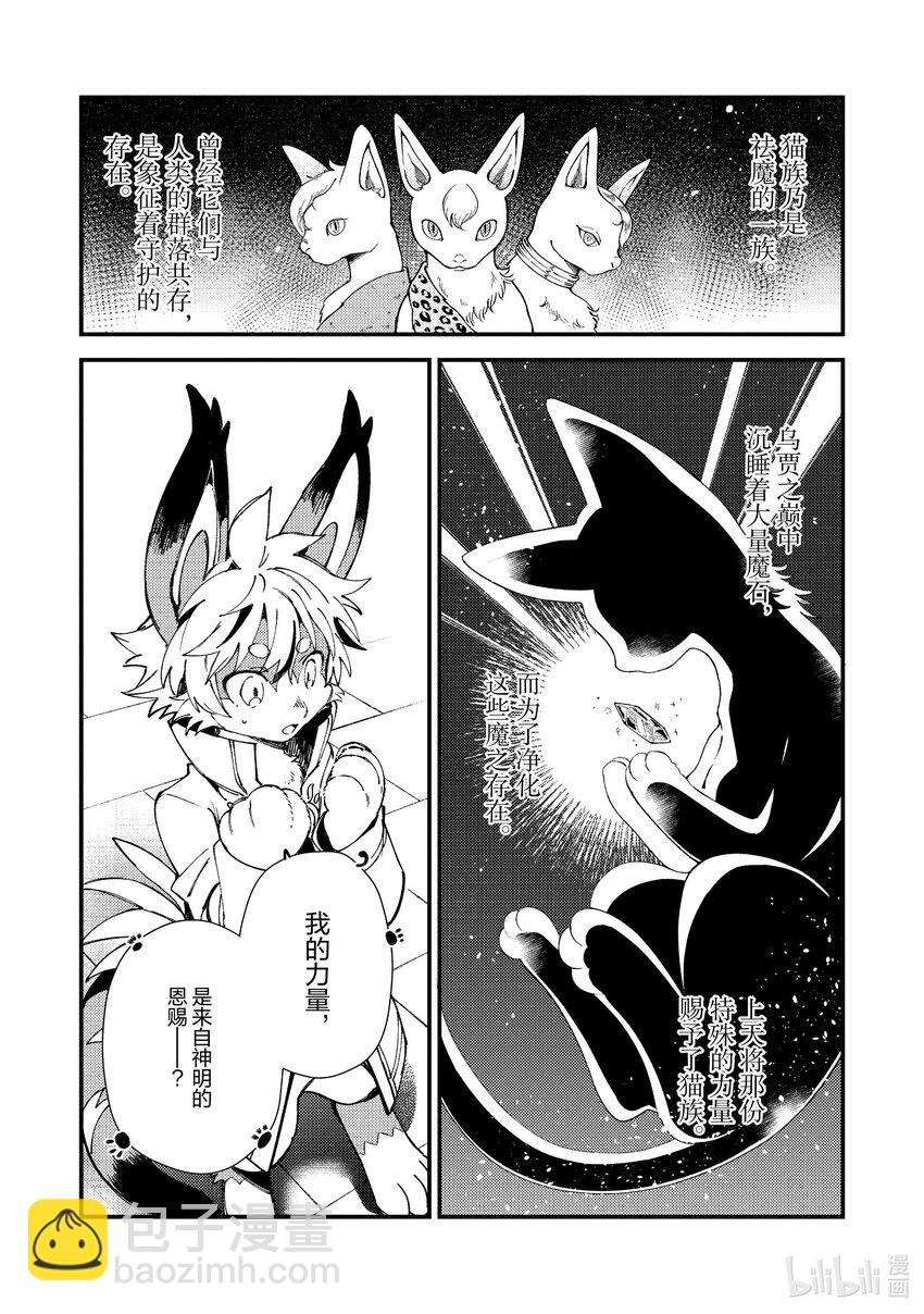 30 魔术师公会长22