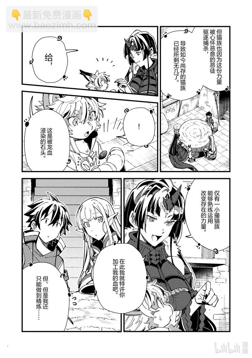 30 魔术师公会长23