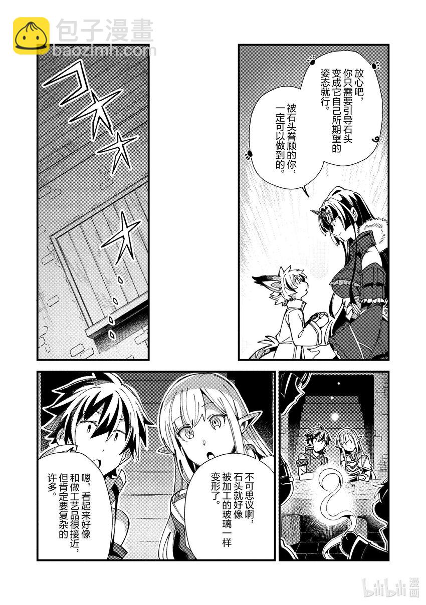30 魔术师公会长24