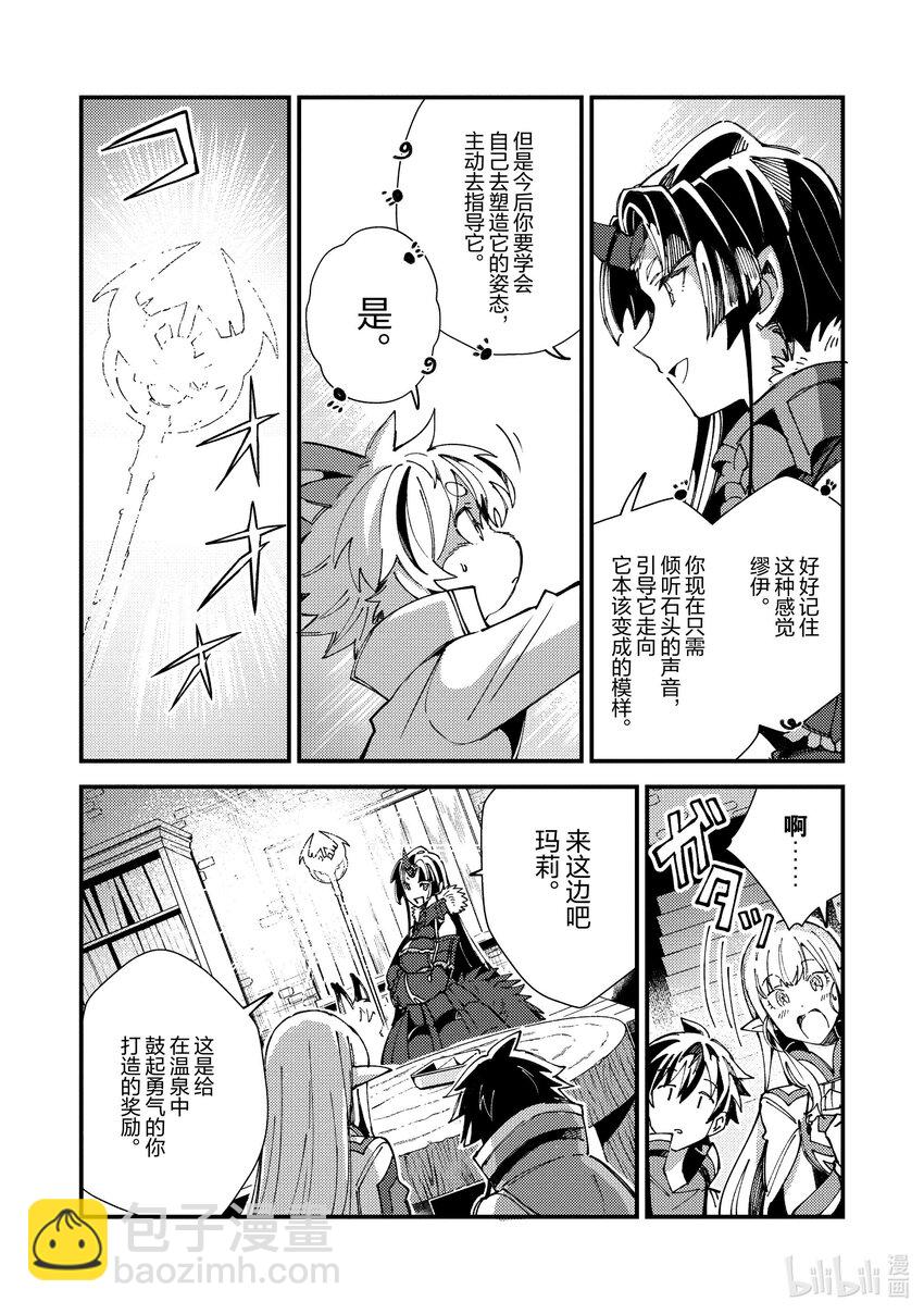 30 魔术师公会长25
