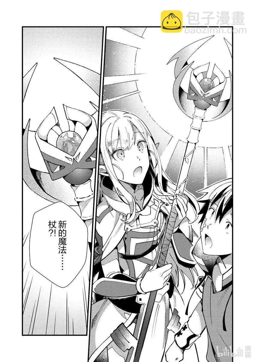 30 魔术师公会长26