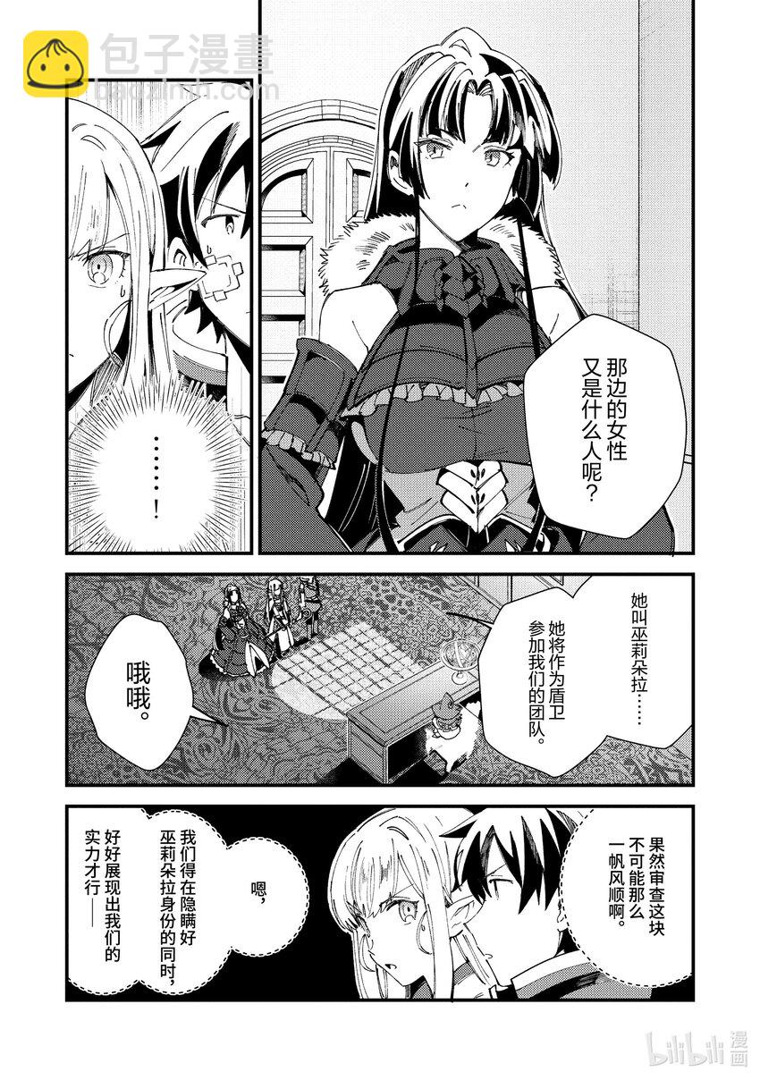 30 魔术师公会长7