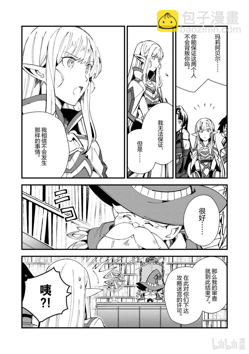 30 魔术师公会长8