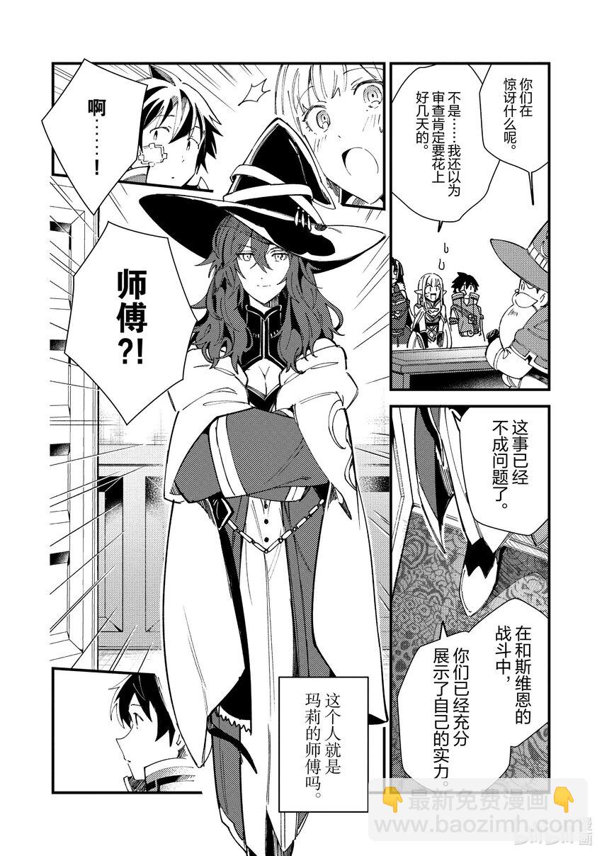 30 魔术师公会长9